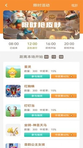 123换肤
