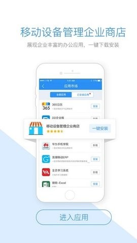 首钢通最新版