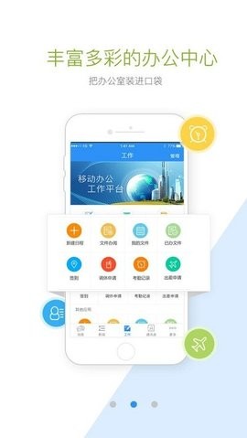 首钢通最新版
