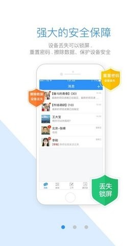 首钢通最新版