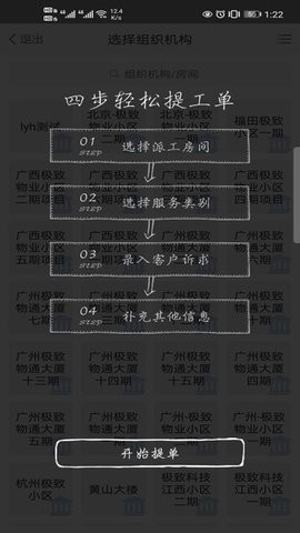 蓝梦办公