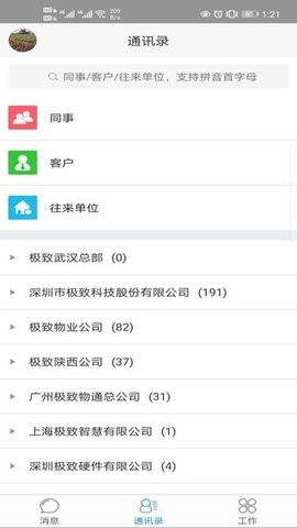 蓝梦办公
