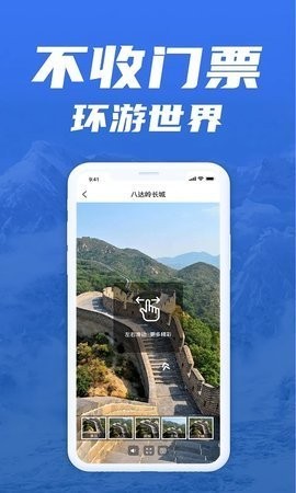 全球街景高清地图 