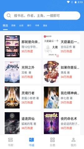 宝书小说网