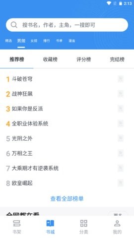 宝书小说网