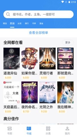 宝书小说网