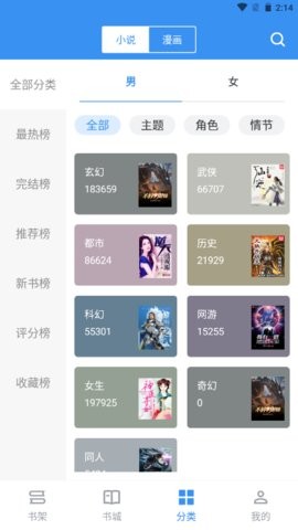 宝书小说网