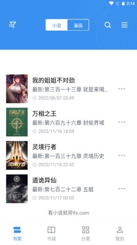 宝书小说网