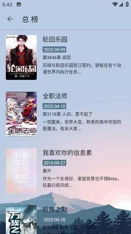 燃文阅读无广告版