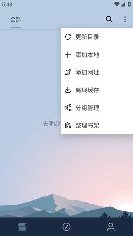 燃文阅读无广告版