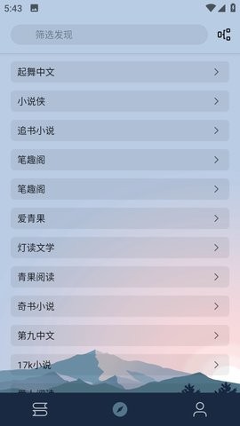燃文阅读无广告版