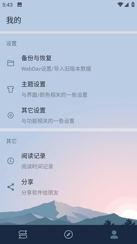 燃文阅读无广告版