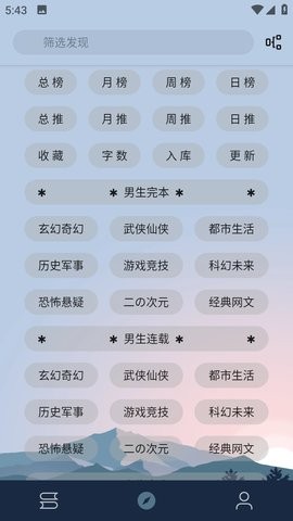 燃文阅读无广告版