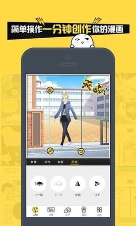 人人漫画家