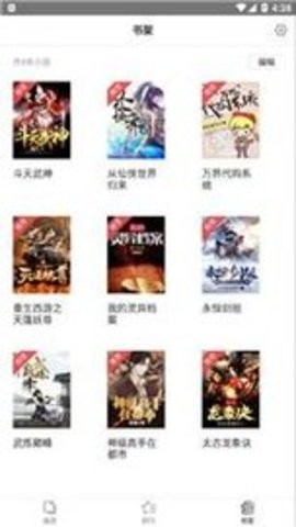 月芜免费阅读小说