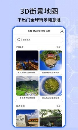 北斗导航卫星地图 
