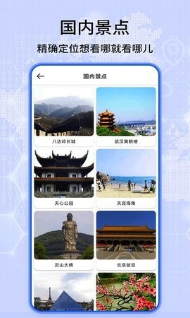 北斗导航卫星地图 