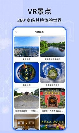 北斗导航卫星地图 