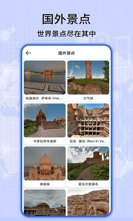 北斗导航卫星地图 