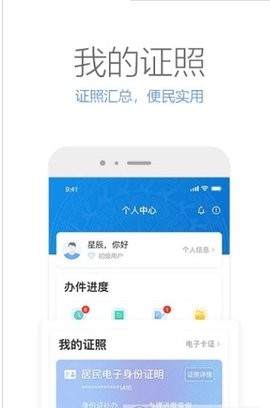 广西政务数字一体化平台