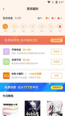 多看阅读墨水屏版