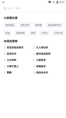 多看阅读墨水屏版