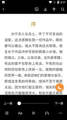 多看阅读墨水屏版