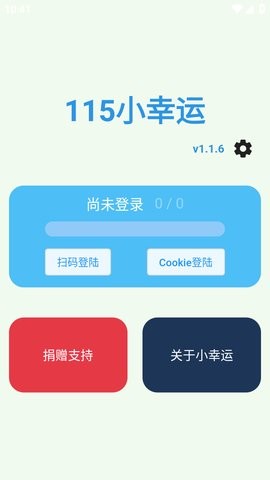 115小幸运