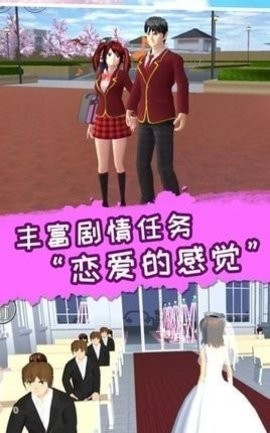 梦幻明星校园2