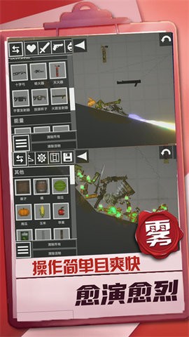 迷你建造王2无敌版