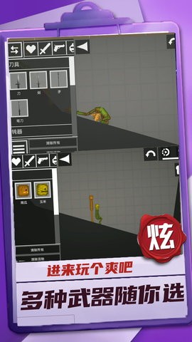 迷你建造王2无敌版