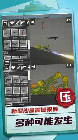 迷你建造王2无敌版