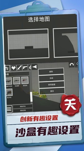迷你建造王2无敌版