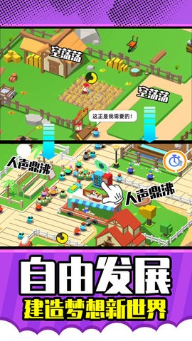 梦想农场庄园无广告版