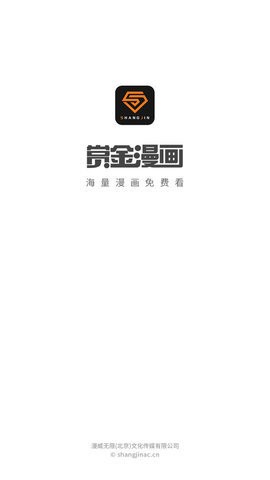 赏金漫画 
