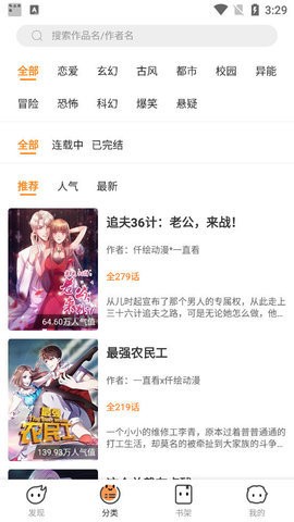 赏金漫画 