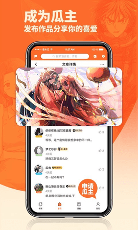  番木瓜app官方版