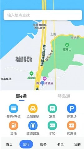 琴岛通公交卡充值软件