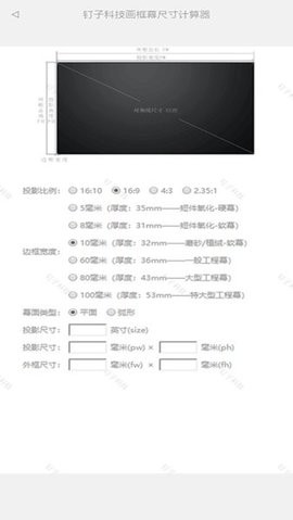 钉子投影模拟器3d建模软件