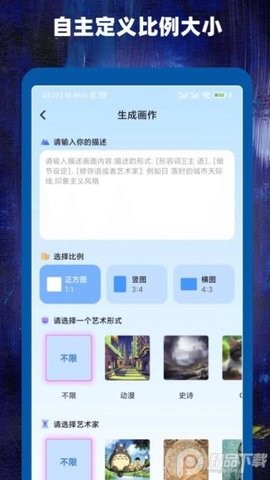 Ai作画大师最新版