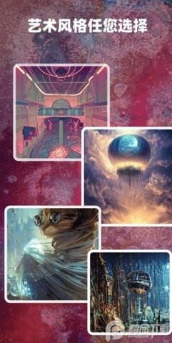 Ai作画大师最新版