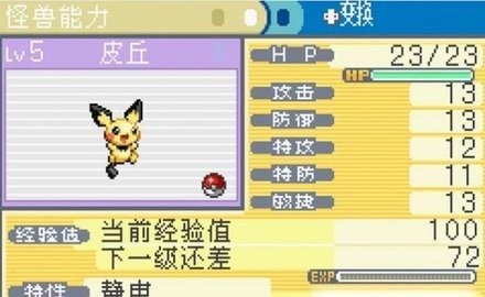 口袋妖怪燃烧绿宝石内置作弊版
