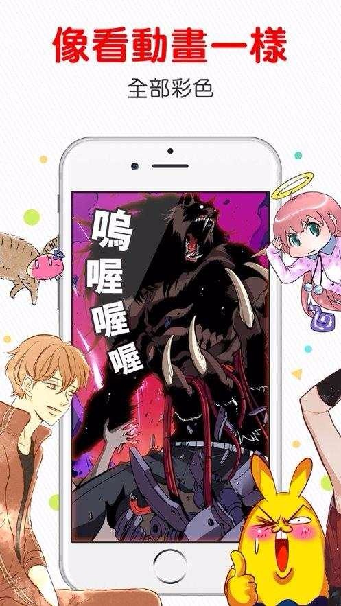 comico漫画