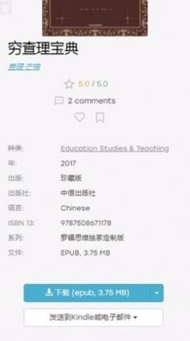 Zlib安卓版app