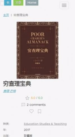 Zlib安卓版app