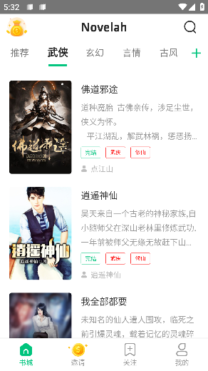 Novelah小说