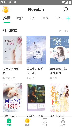 Novelah小说