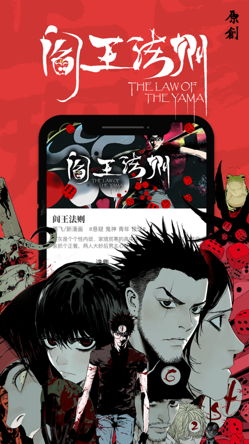 新漫画