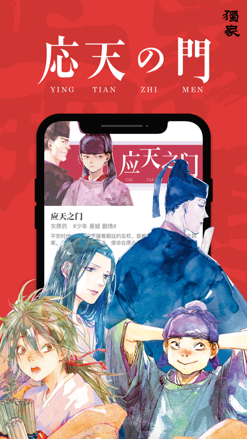 新漫画