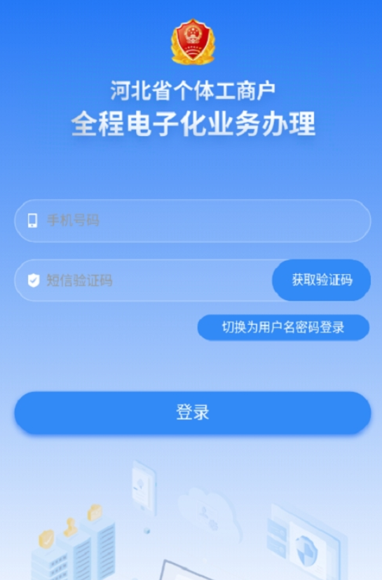 河北云窗办照app官方版